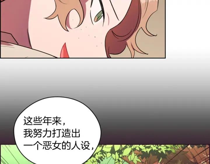 第67话 克莉丝汀14
