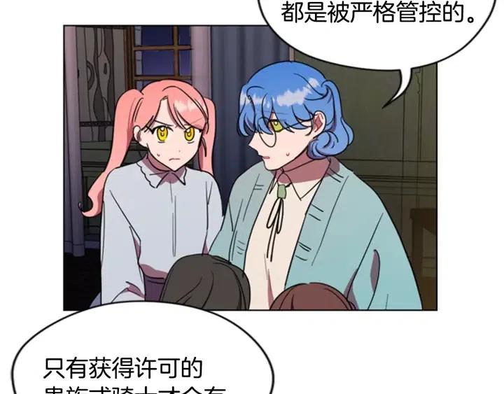第27话 废物45