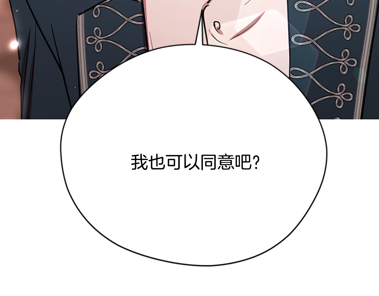 第115话弹劾公爵4