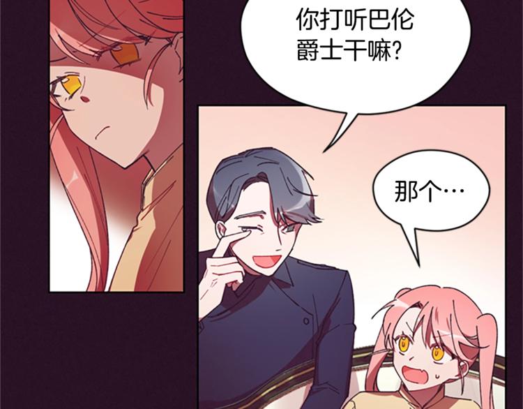 第5话 怪盗巴伦21