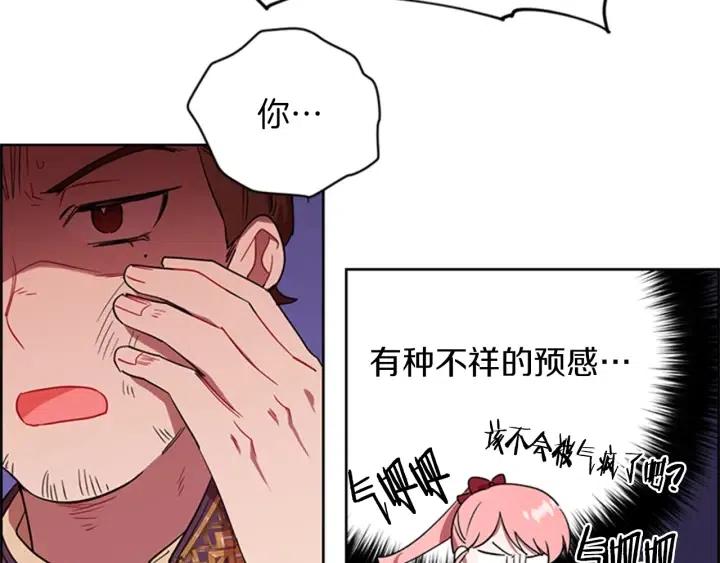 第78话 遇到变态9