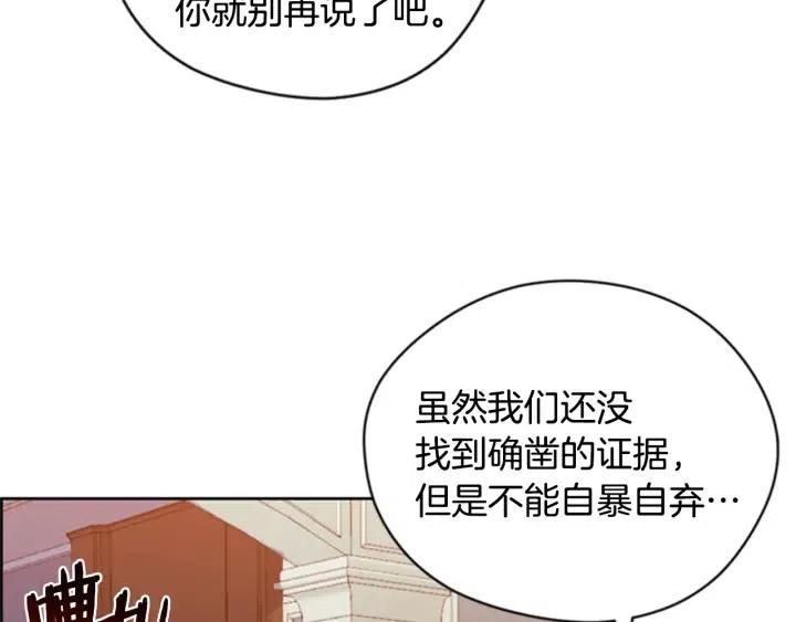 第87话 派对邀请函33