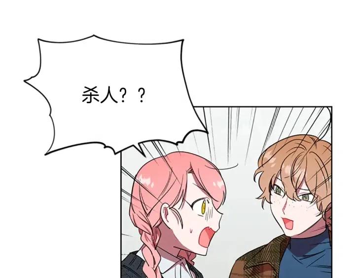 第46话 杀人？39