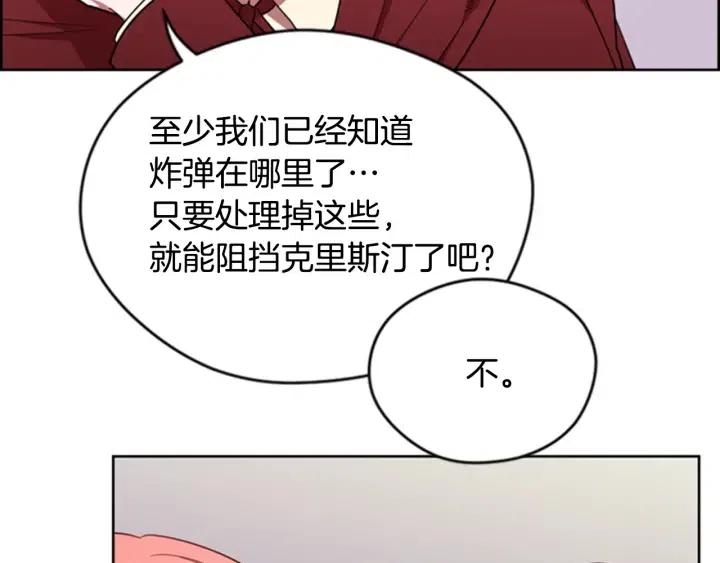 第88话 危险任务29