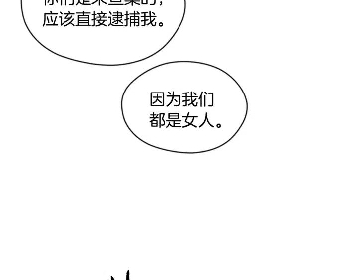 第16话 女王的垂怜36