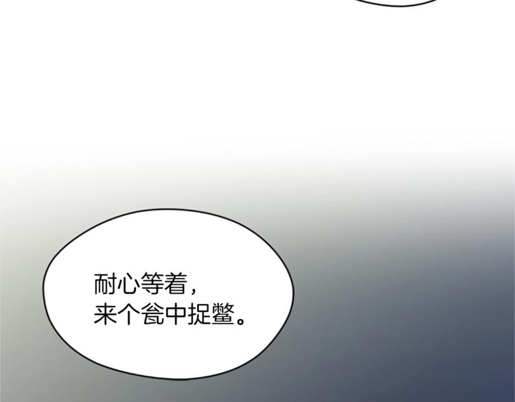 第7话 守株待怪盗108