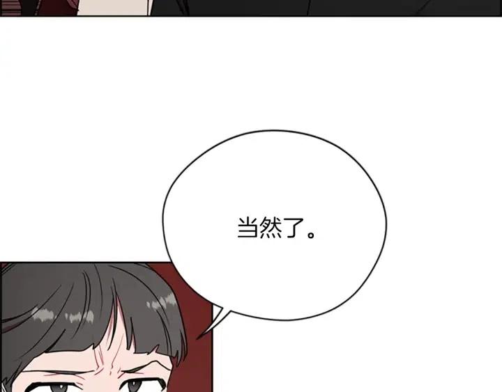 第97话 黛西的勇敢40