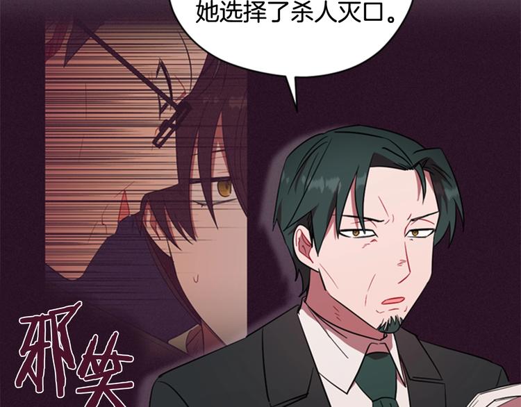 第61话 反转？15