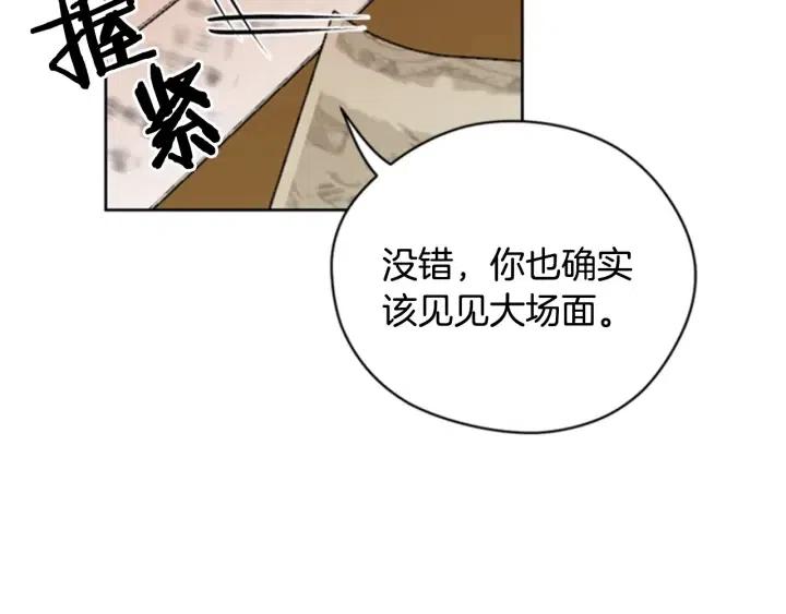 第82话 求婚83