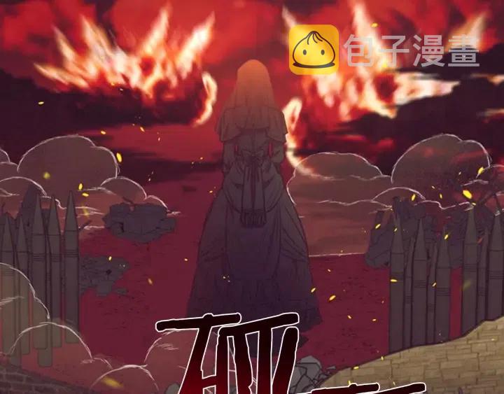 第67话 克莉丝汀79