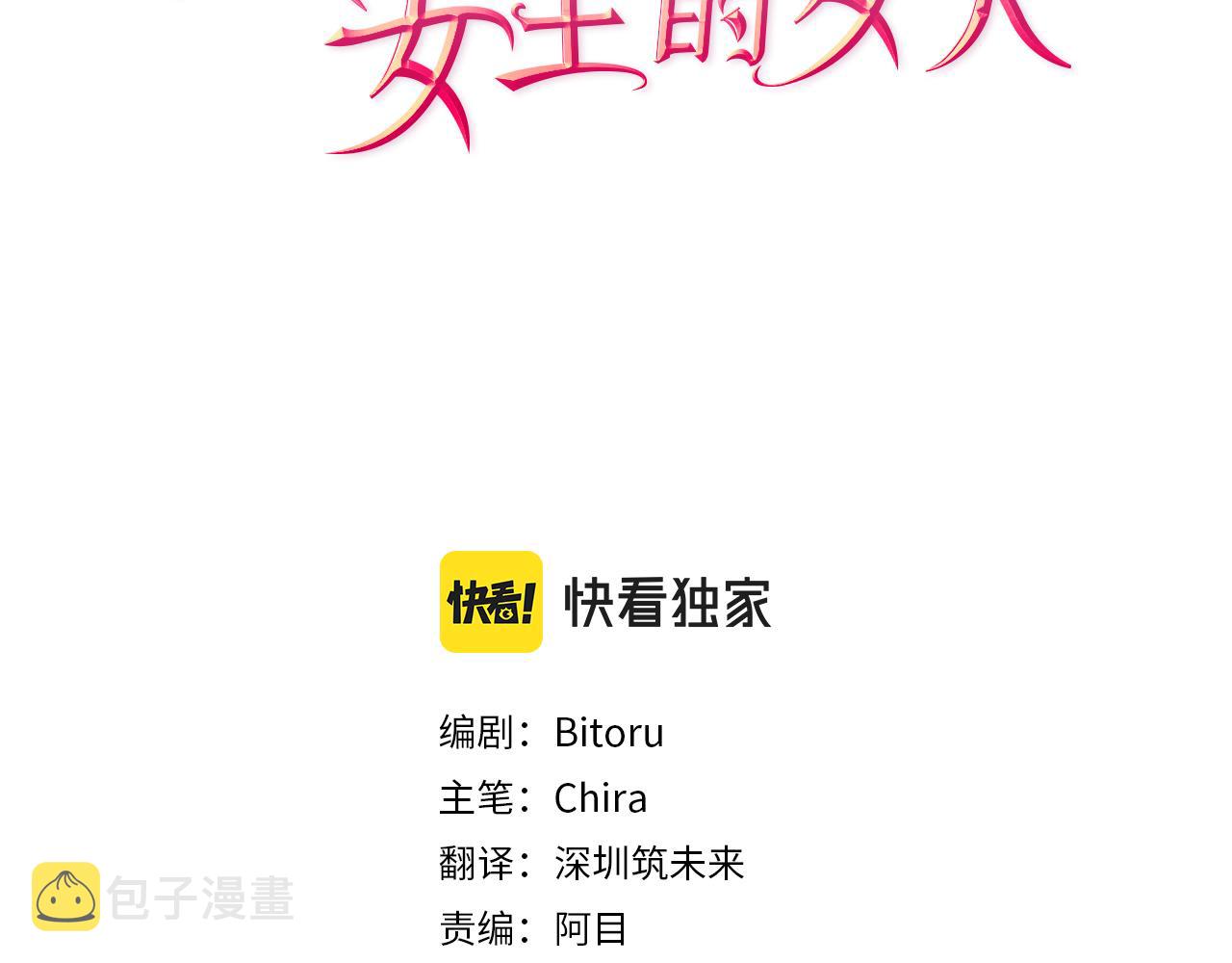 第123话 扳倒公爵14