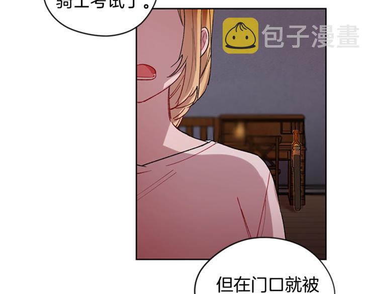 第2话 你坐错床了73