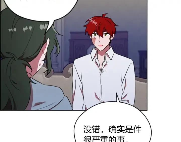 第87话 派对邀请函77