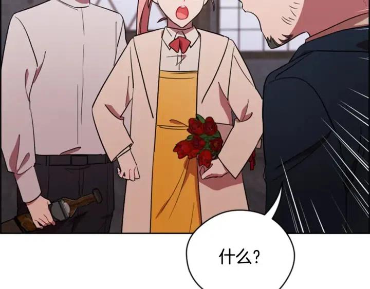 第73话 奇怪的花店38