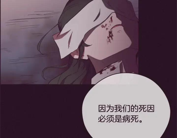 第87话 派对邀请函1