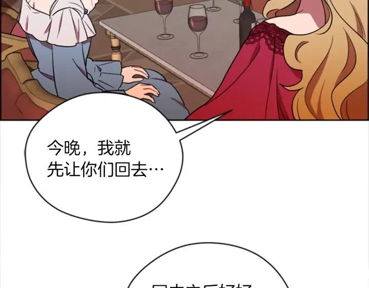 第79话 危险的想法57