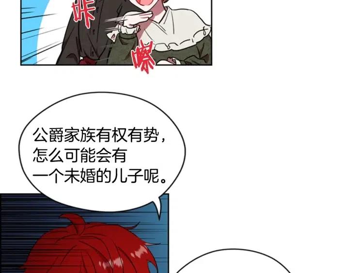 第67话 克莉丝汀55