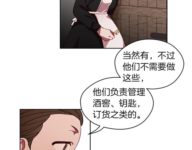第7话 守株待怪盗26