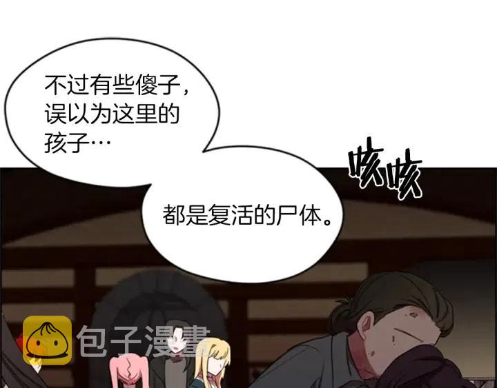 第14话 毁了吧29
