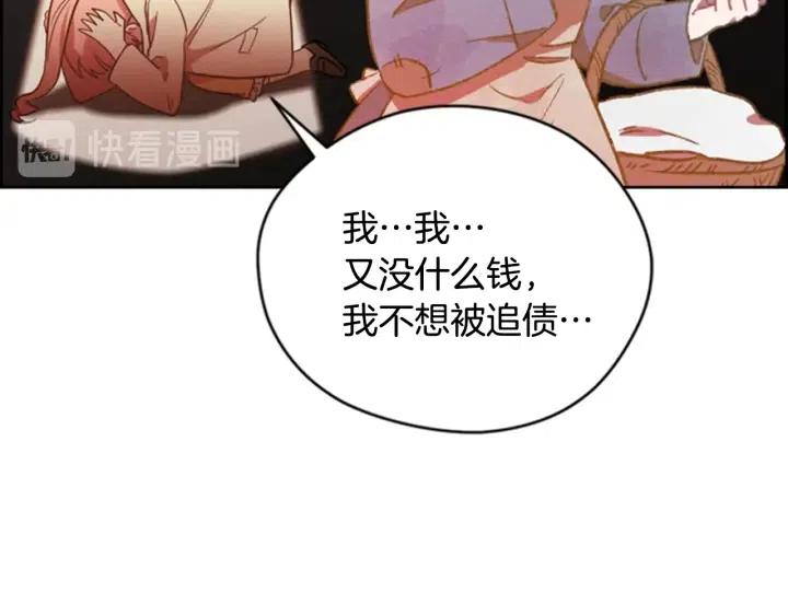 第71话 奇怪的小女孩8