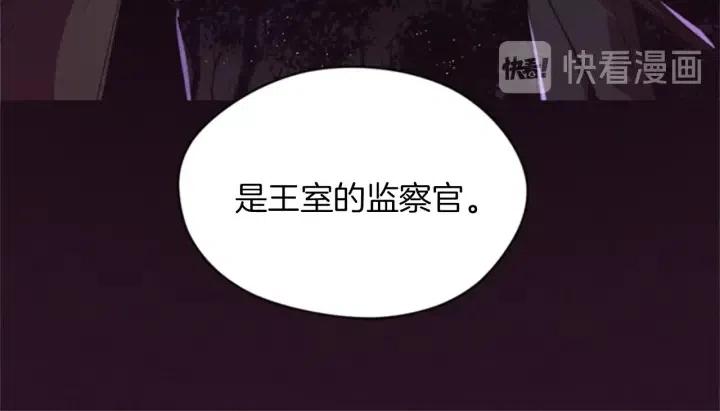 第20话 魔女呢？鬼呢？31