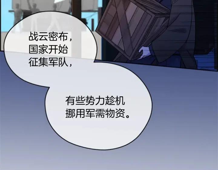 第82话 求婚116