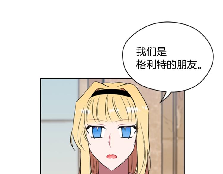 第53话 研究院的秘密0