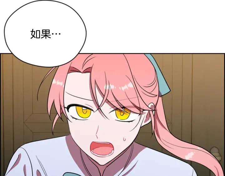 第90话 疯女人77