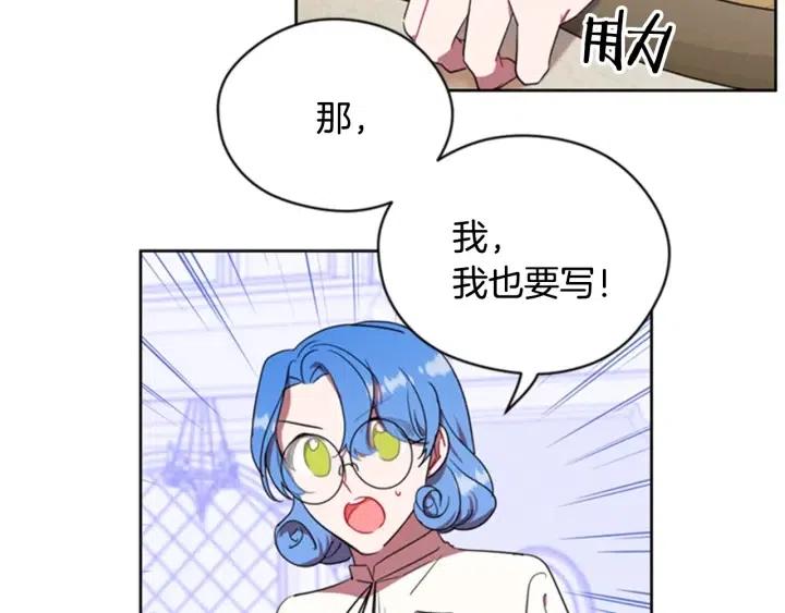 第31话 反叛者的女儿31