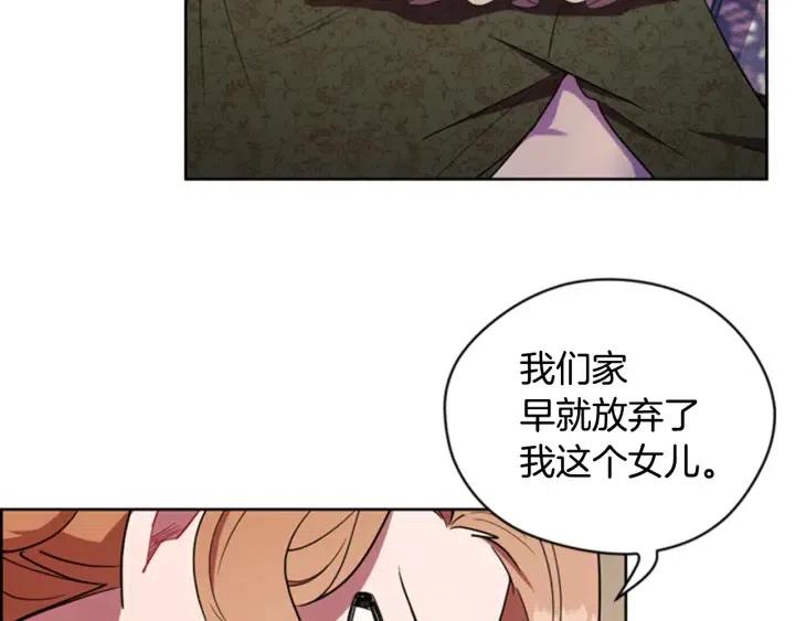 第67话 克莉丝汀13
