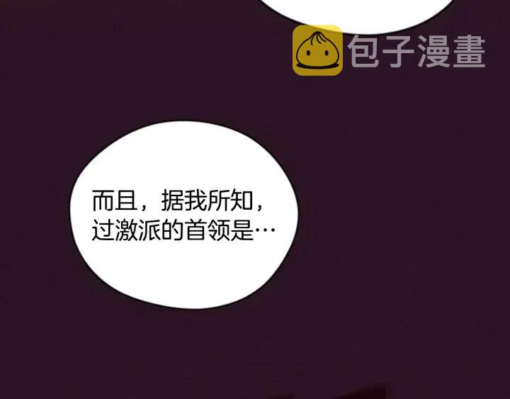 第67话 克莉丝汀76