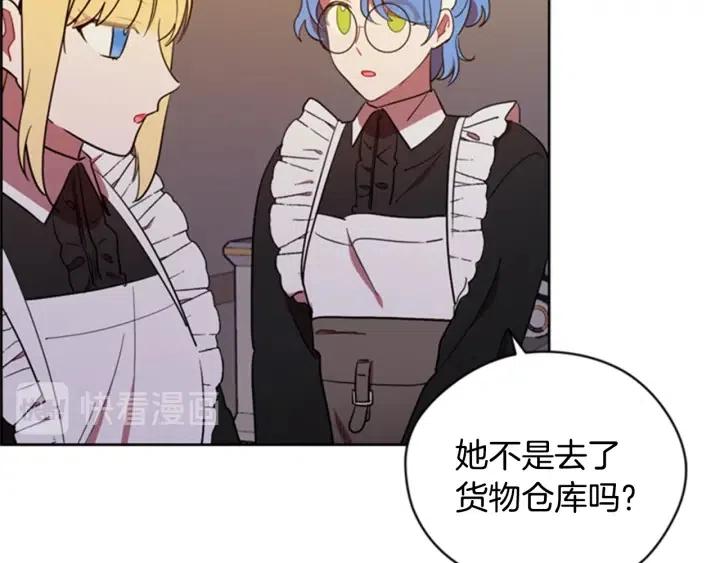 第91话 受害者的愤怒4