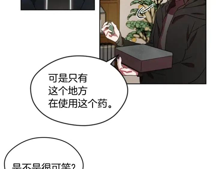 第16话 女王的垂怜6