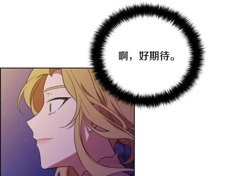 第85话 天才的灭亡133