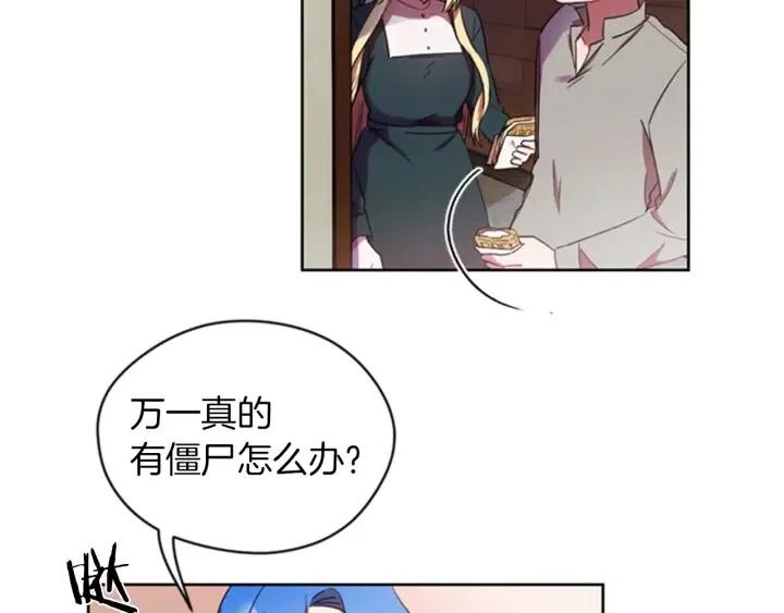 第13话 废宅惊魂48