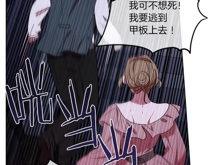 第94话 混乱87