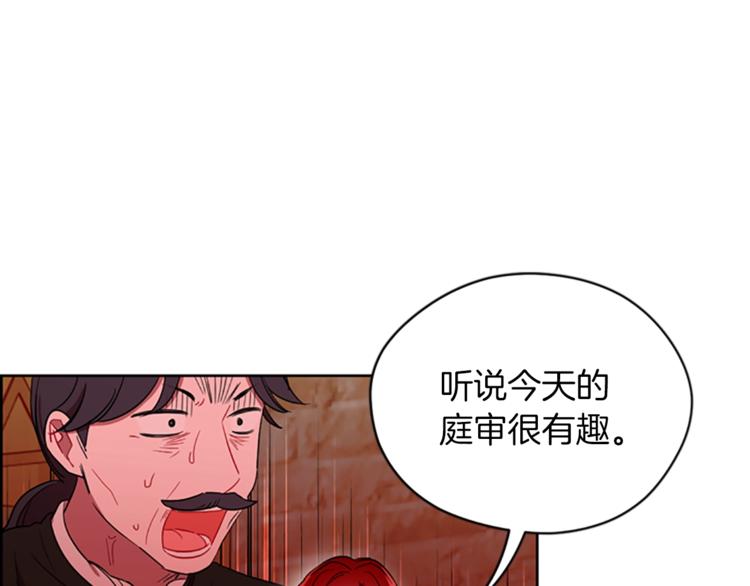 第60话 女王陛下听审71
