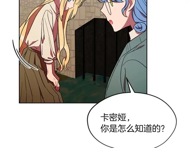 第44话 鬼哭声？48