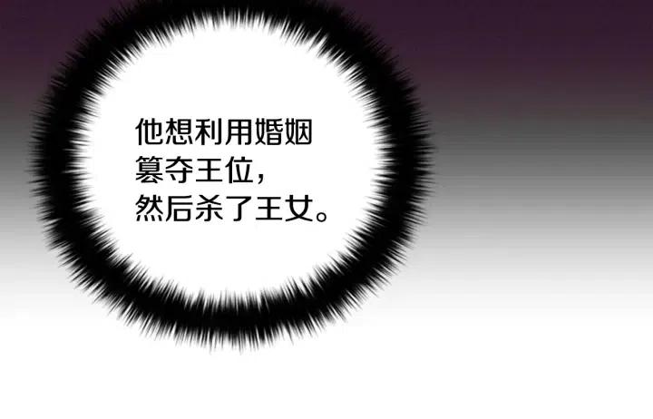 第91话 受害者的愤怒25
