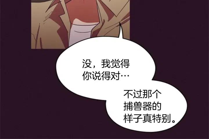 第25话 沃尔森夫人45