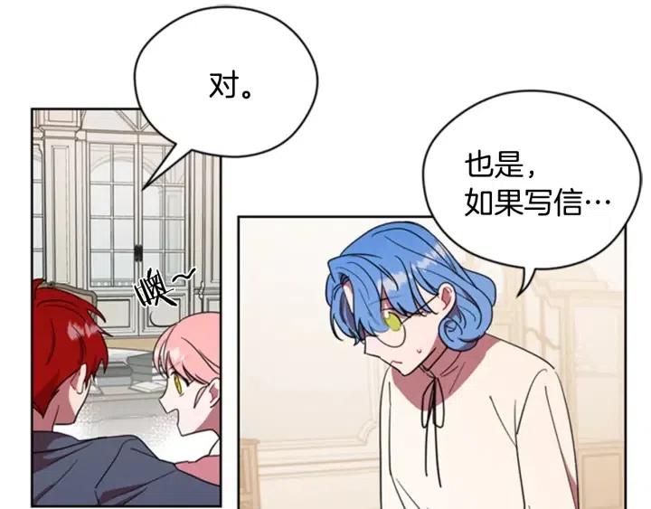 第31话 反叛者的女儿28