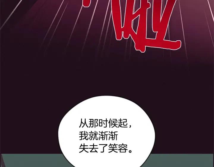 第81话 内心的创伤72