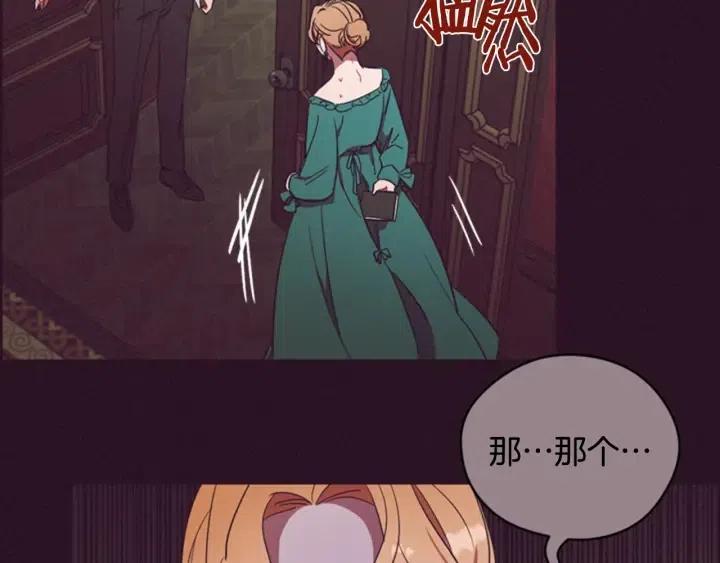 第67话 克莉丝汀37