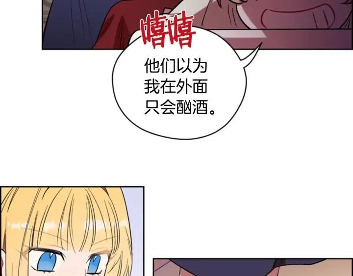 第67话 克莉丝汀20