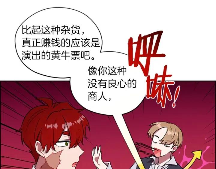 第70话 其中的蹊跷69