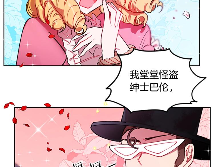 第4话 警察局惊魂19