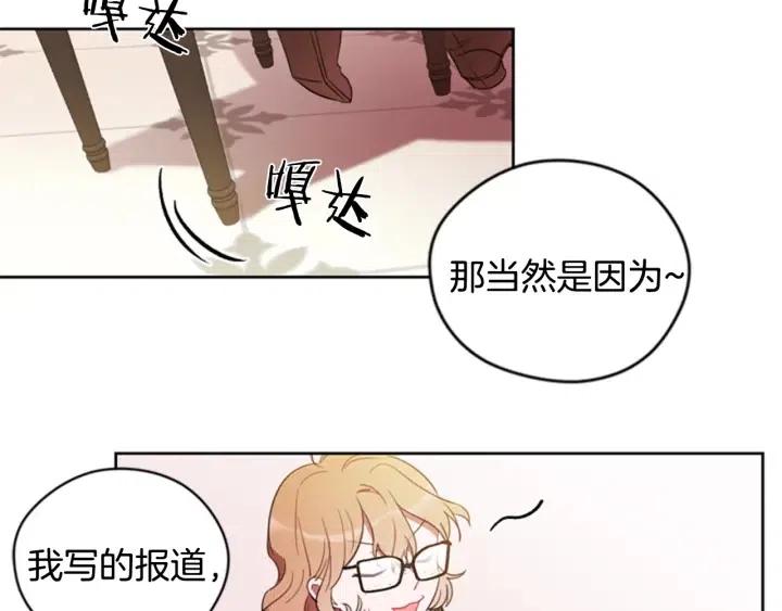 第9话 神秘的J记者87