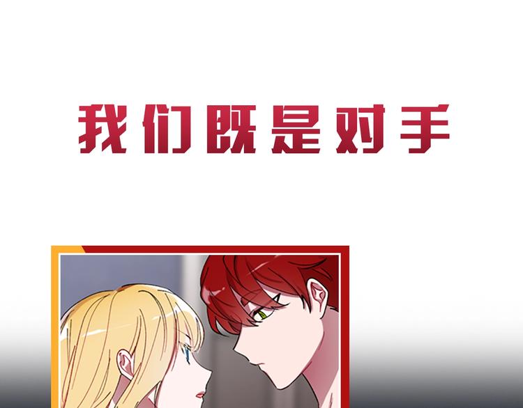 序章 王位争夺，亦敌亦友52