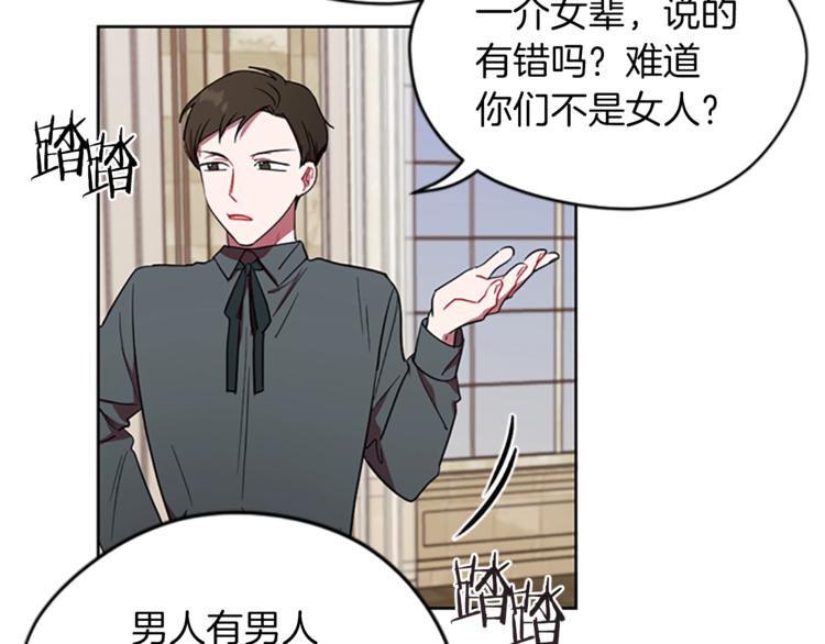 第52话 难道我说错了？6