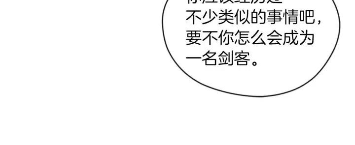 第79话 危险的想法43